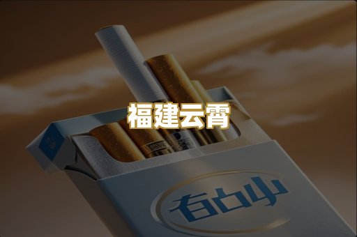外烟爆珠